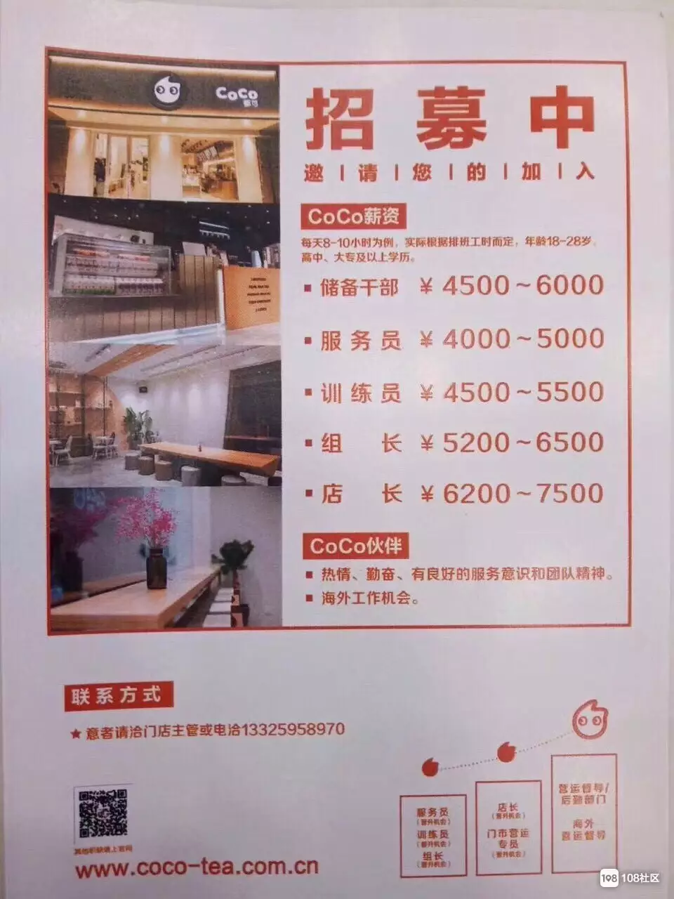 招服務員屬相有關係嗎：招聘員工是否要與老闆生肖配