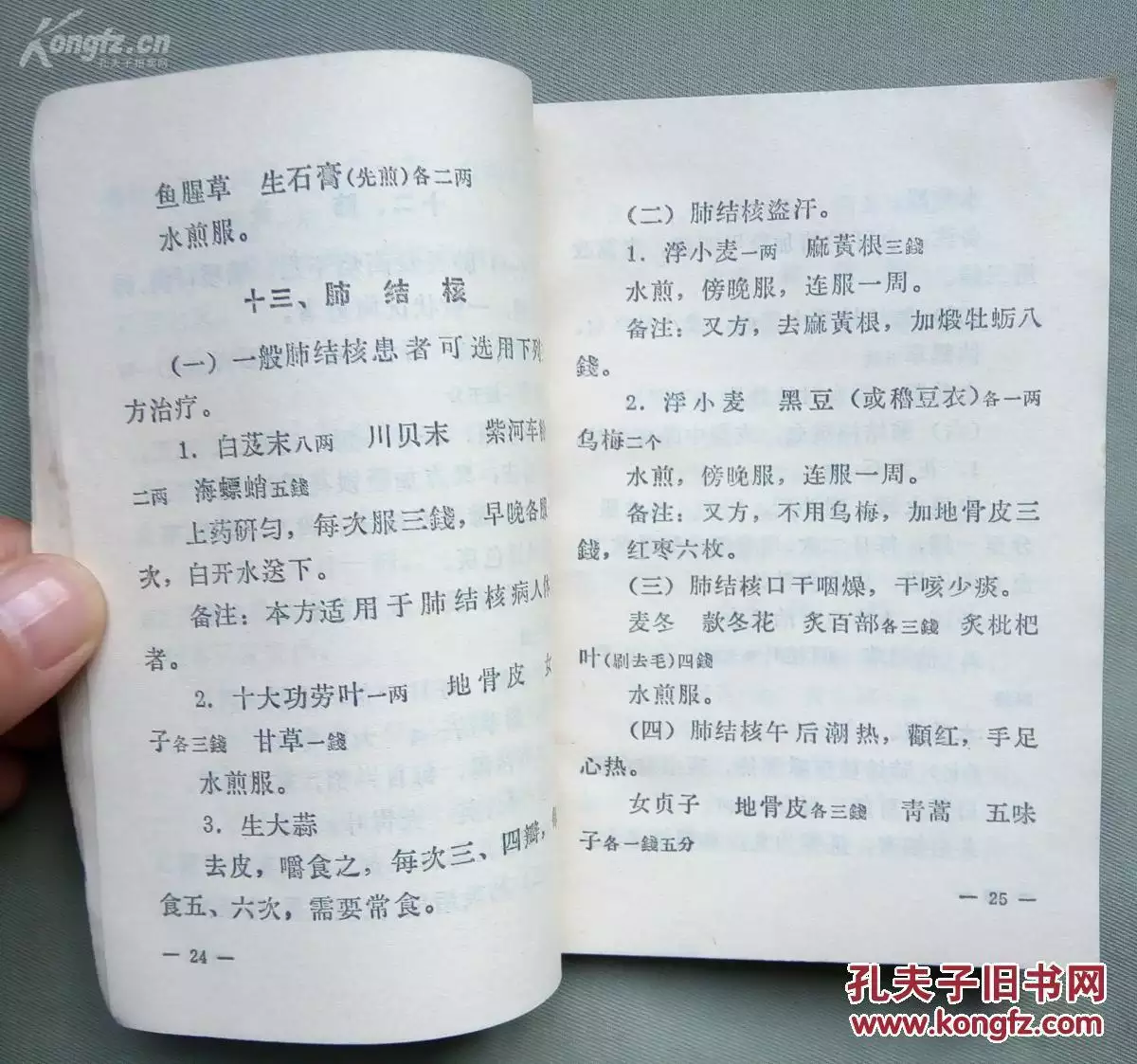 1、年女和年男婚配:一九五八年男與一九七零女狗合婚嗎1
