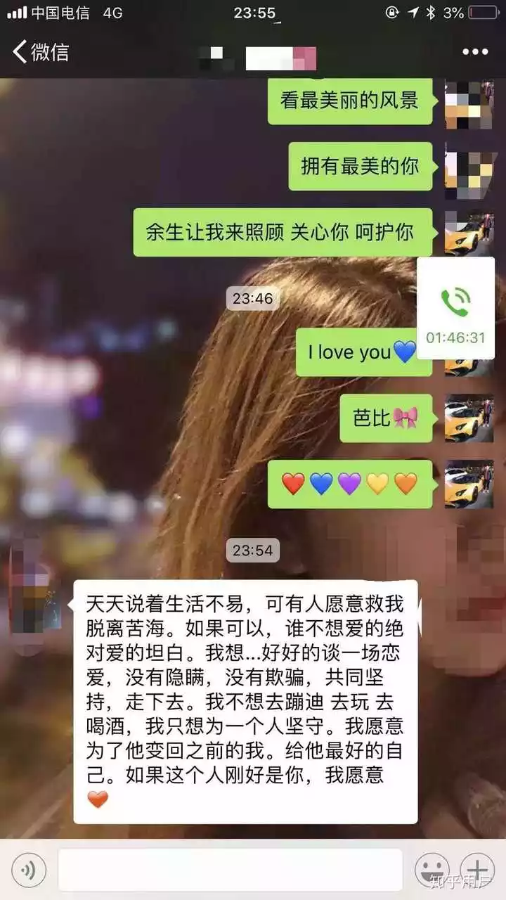 2、老公一邊哄我一邊和小三聯繫:老公一邊哄我一邊還跟別的女人聊天稱老婆,我該怎麼辦