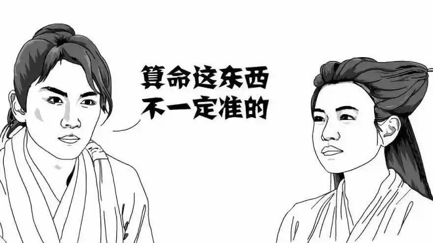 2、算命的說我四柱里婚姻非常不好 說婚姻不好婚姻運也不好 我該怎麼辦