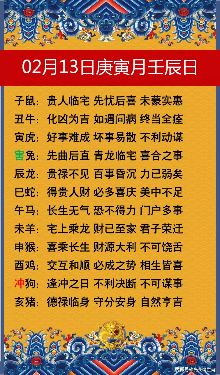 6、八字算命，這個八字今年運程如何？年開始走庚寅大運！麻煩有懂八字的指點迷津！