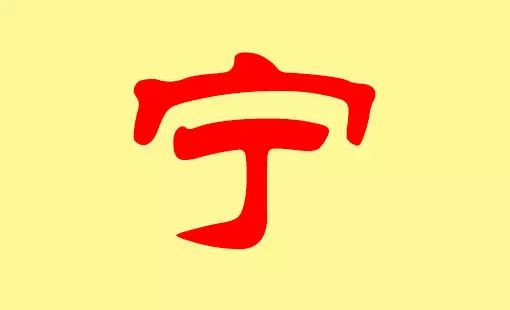 屬牛女孩三點水吉利的名字：屬牛的女孩的哦名字有三點水好嗎