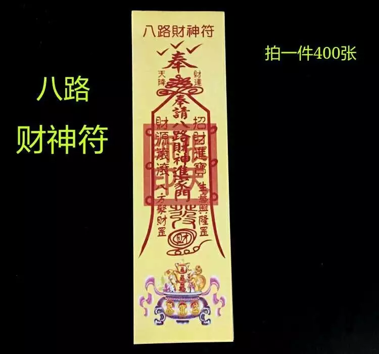 1、靈的招財方法:偏財比較的招財法