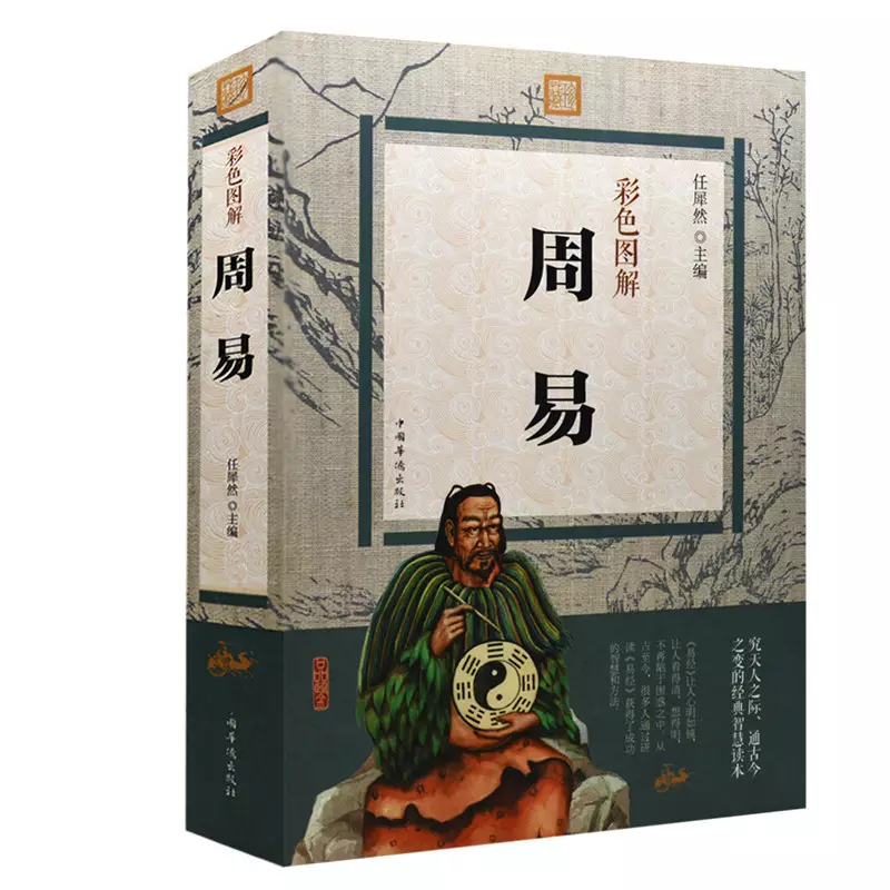 5、周易起名:長春周易起名