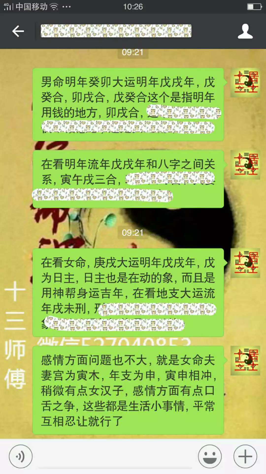 9、八字測二人緣分是否已盡:測二人緣分是否已盡？