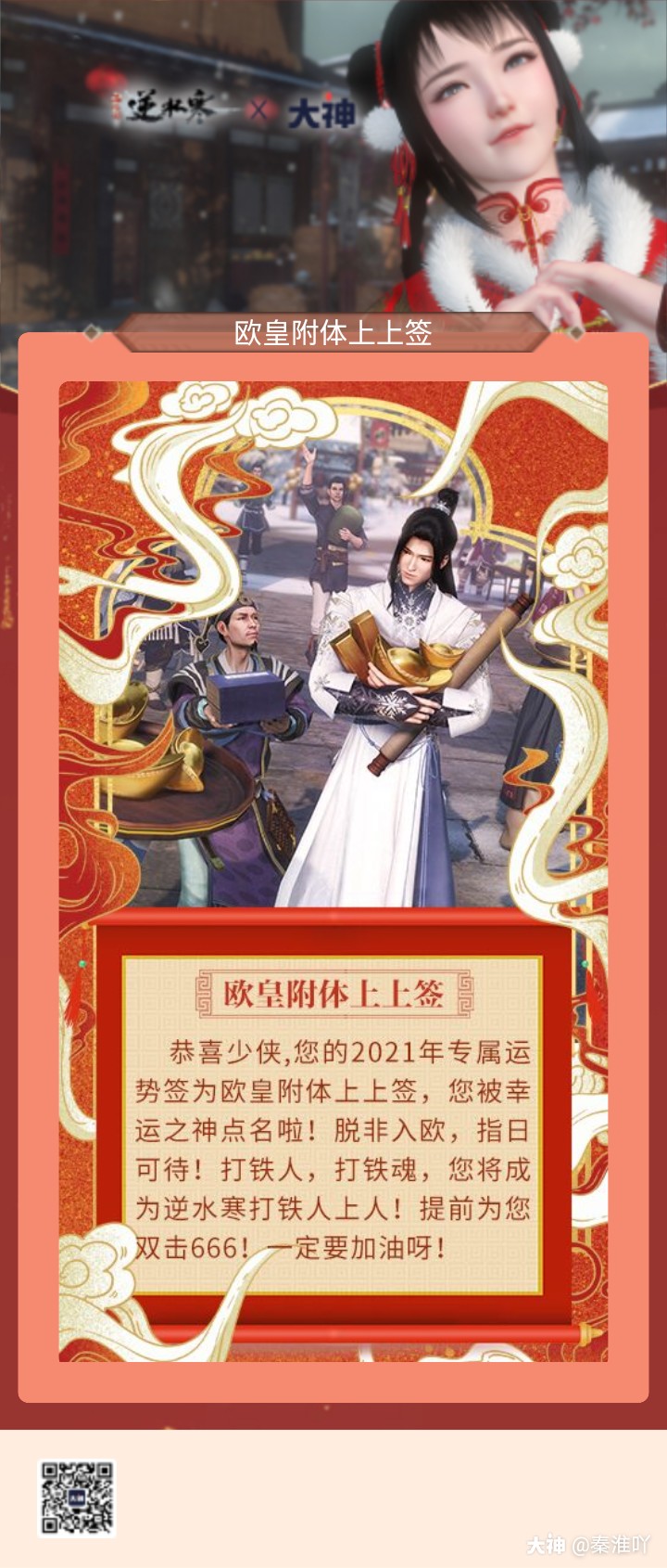 新年運勢測試：年運勢及運程
