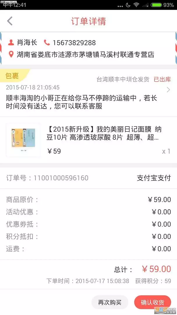 2、海淘app:如何海淘呢