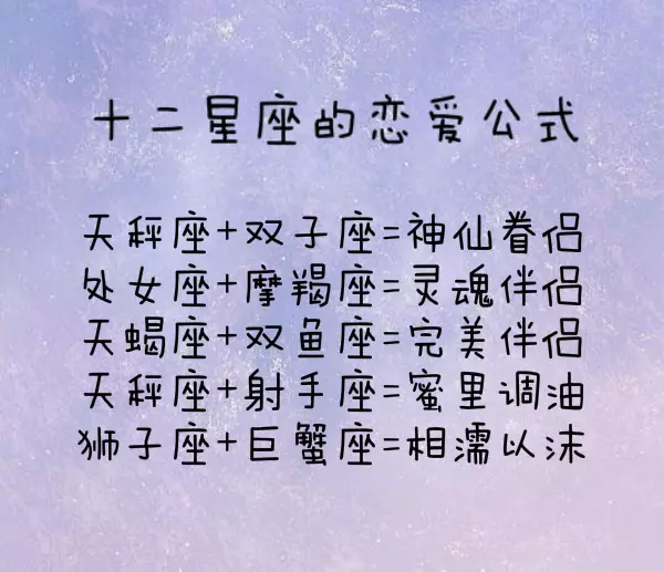 1、天秤座命中註定的真愛:天秤座一生在感情中會遇到幾次真愛?
