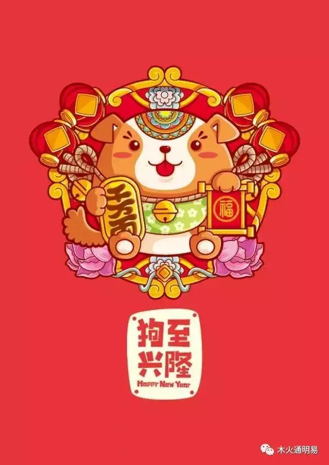 2、流年運勢分析:八字排盤求高人解釋。年運勢？