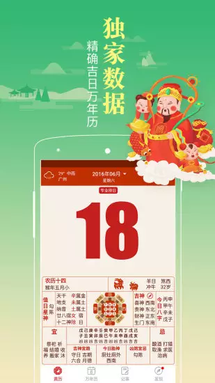 老黃曆萬年曆查詢屬相配對：每一天的屬相怎麼查