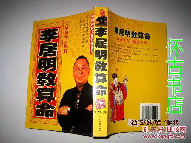 1、網上哪個網站算命準確:哪個算命網站最準確？