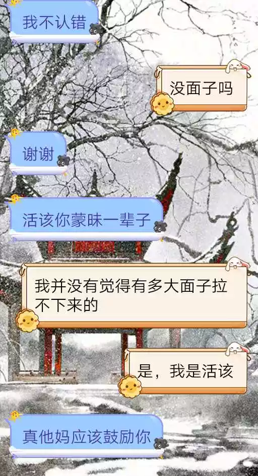 6、查自己另一半的名字:找另一半的QQ昵稱