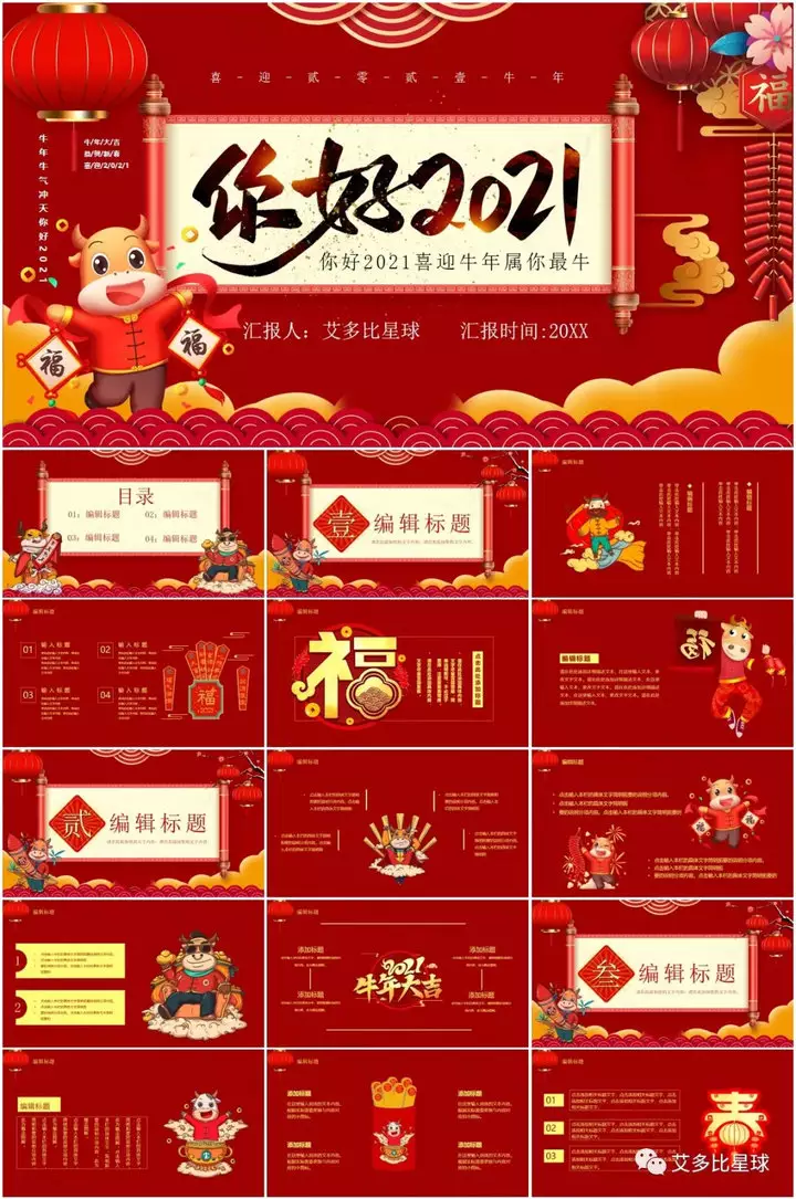 年牛年小報簡單漂亮模板：年牛年窗花怎麼做？