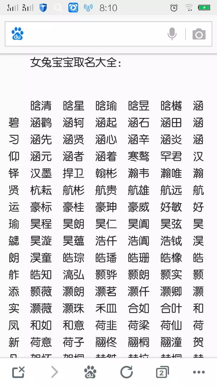 7、年屬兔女婚配:女孩年屬兔婚配最忌什麼