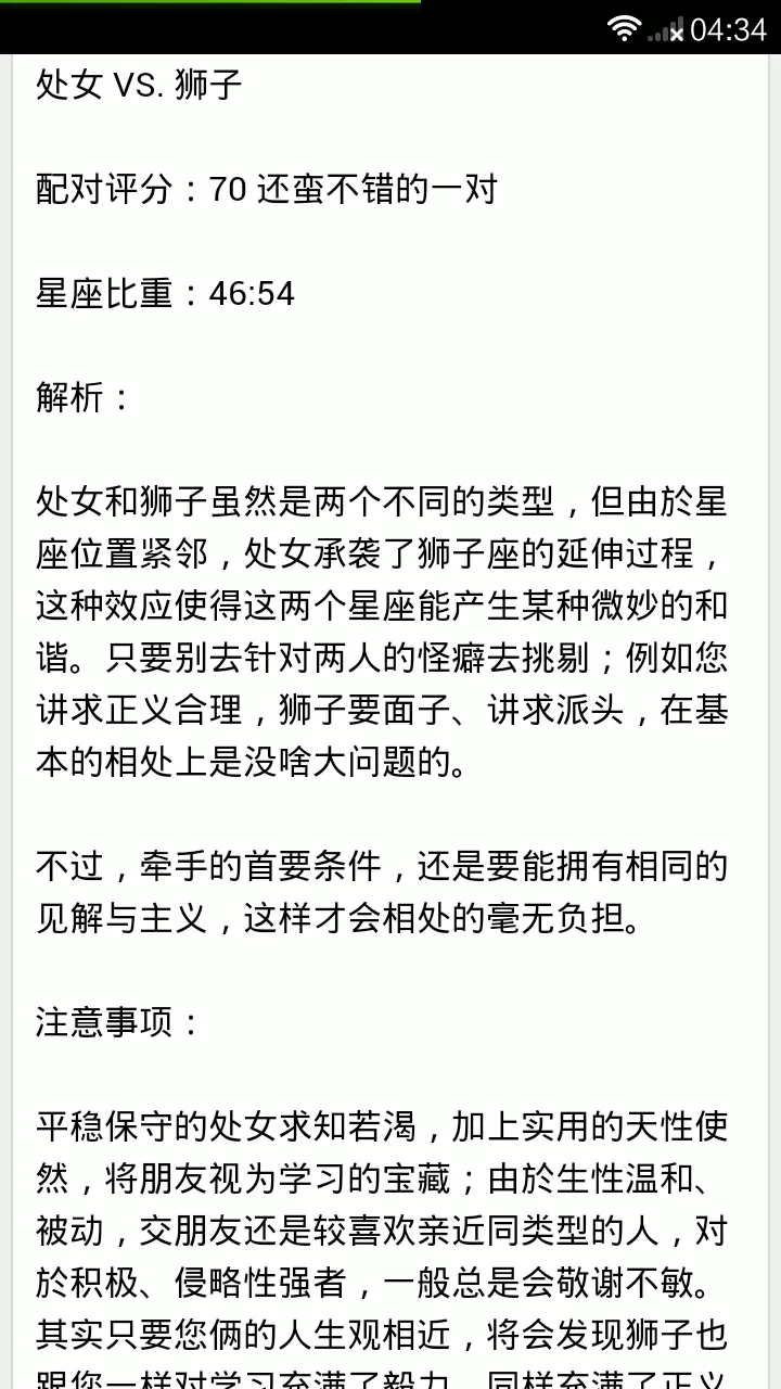 2、88年和96年婚配合適嗎:88年龍女和96年的鼠男相配嗎？