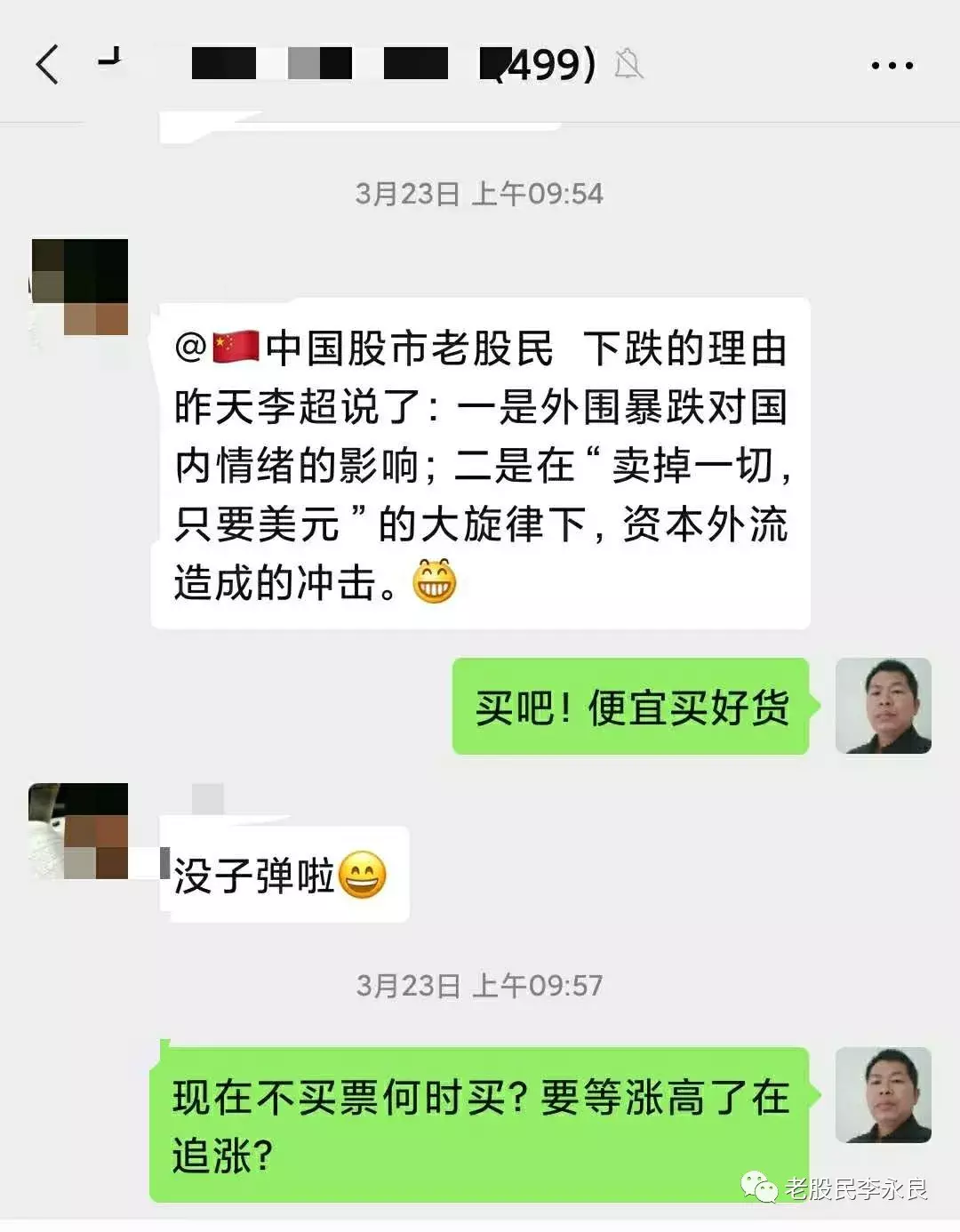 2、運氣很好的群名:有什麼好聽的群名字