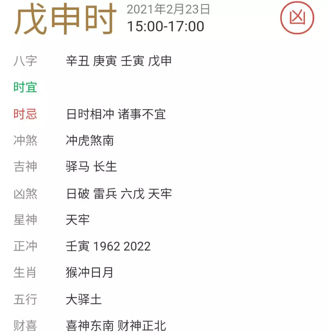 1、年正月十八日寅時日子怎麼樣。。壬寅年壬寅月壬寅日壬寅時。