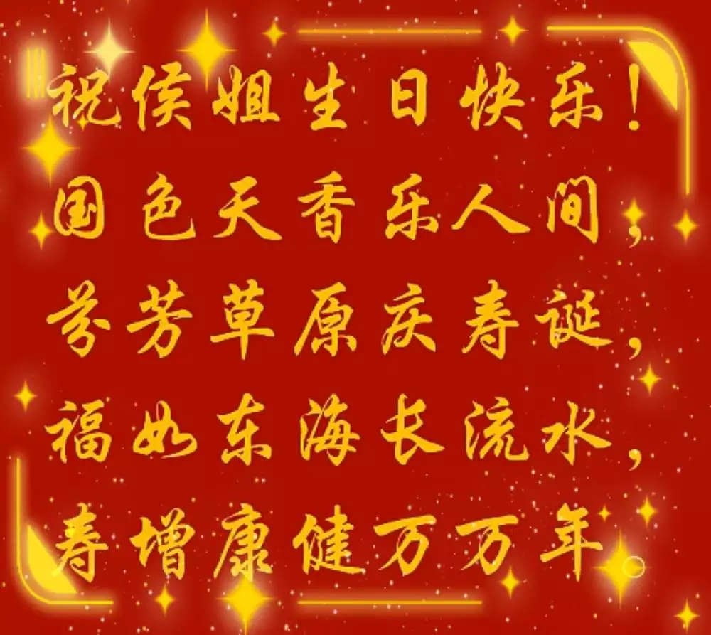 祝妹妹生日快樂的潮句：祝妹妹生日快樂語幽默