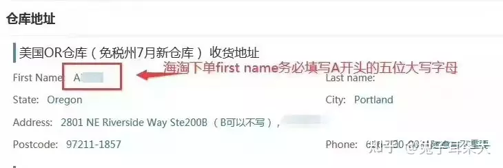 4、國外直郵和轉運的區別:海外直郵和轉運有什麼不同啊
