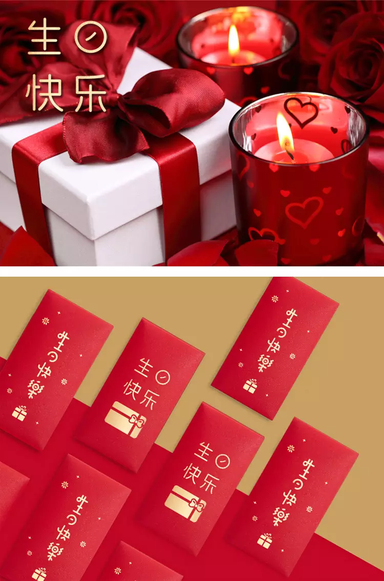 朋友之間生日紅包發多少合適：朋友過生日發紅包，發多少好呢？