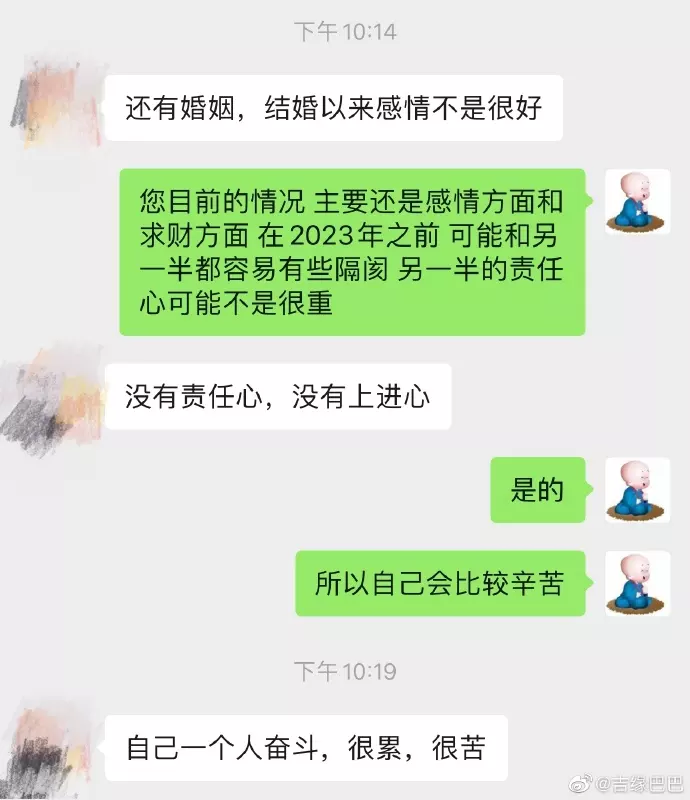 3、算命的說命中有三段婚姻:去算卦說我命里犯二次婚姻，那是結兩次，還是三次才能長久？