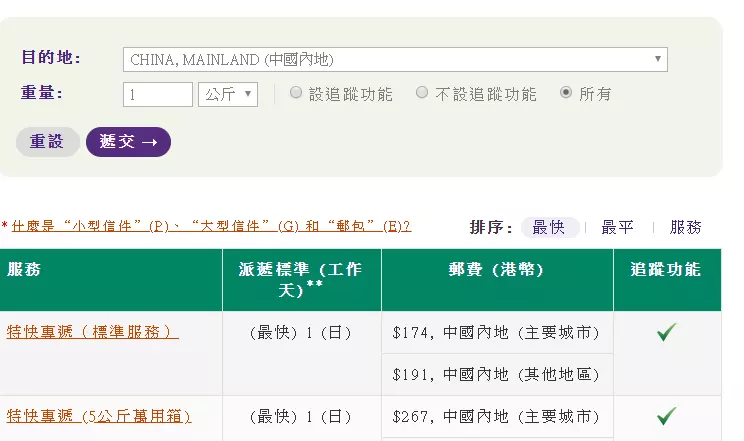 5、郵政快遞寄收費標準:用中國郵政快遞寄東西去多少錢？
