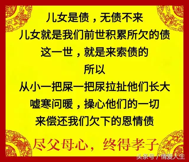 1、免費測自己的子女緣:占卜我的子女緣