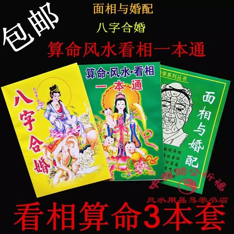 1、該不該信命呢？和女友感情很好，可是找了算命先生，算命的說兩人八字合婚是合的，可是說我命里婚姻肯定不