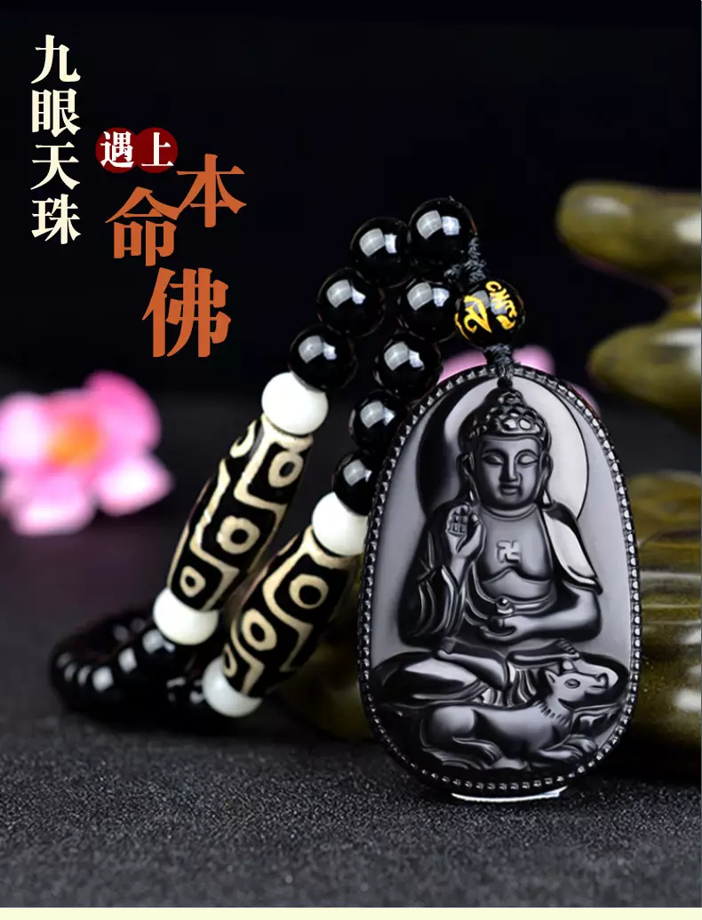 屬相與天珠眼數含義大全：天珠對應的屬相是什麼