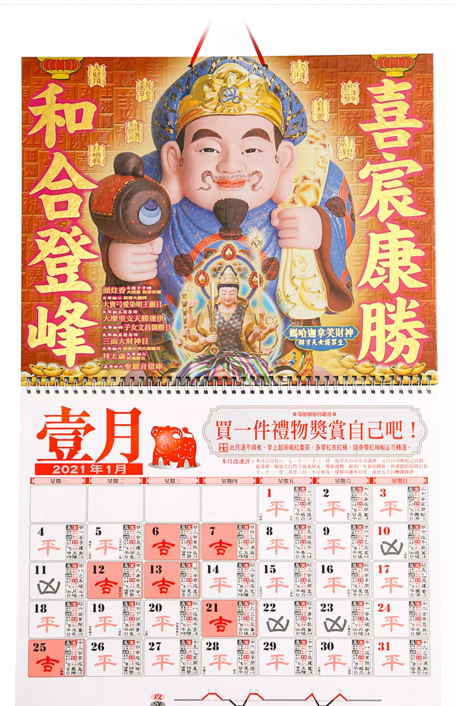 2、年日曆運勢:年3月12日生肖運勢