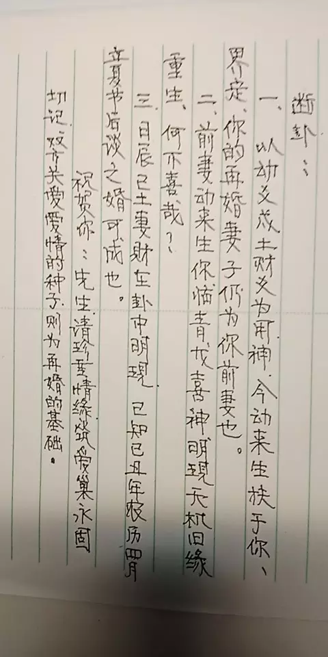 1、免費搖卦占卜婚姻:免費算卦婚姻