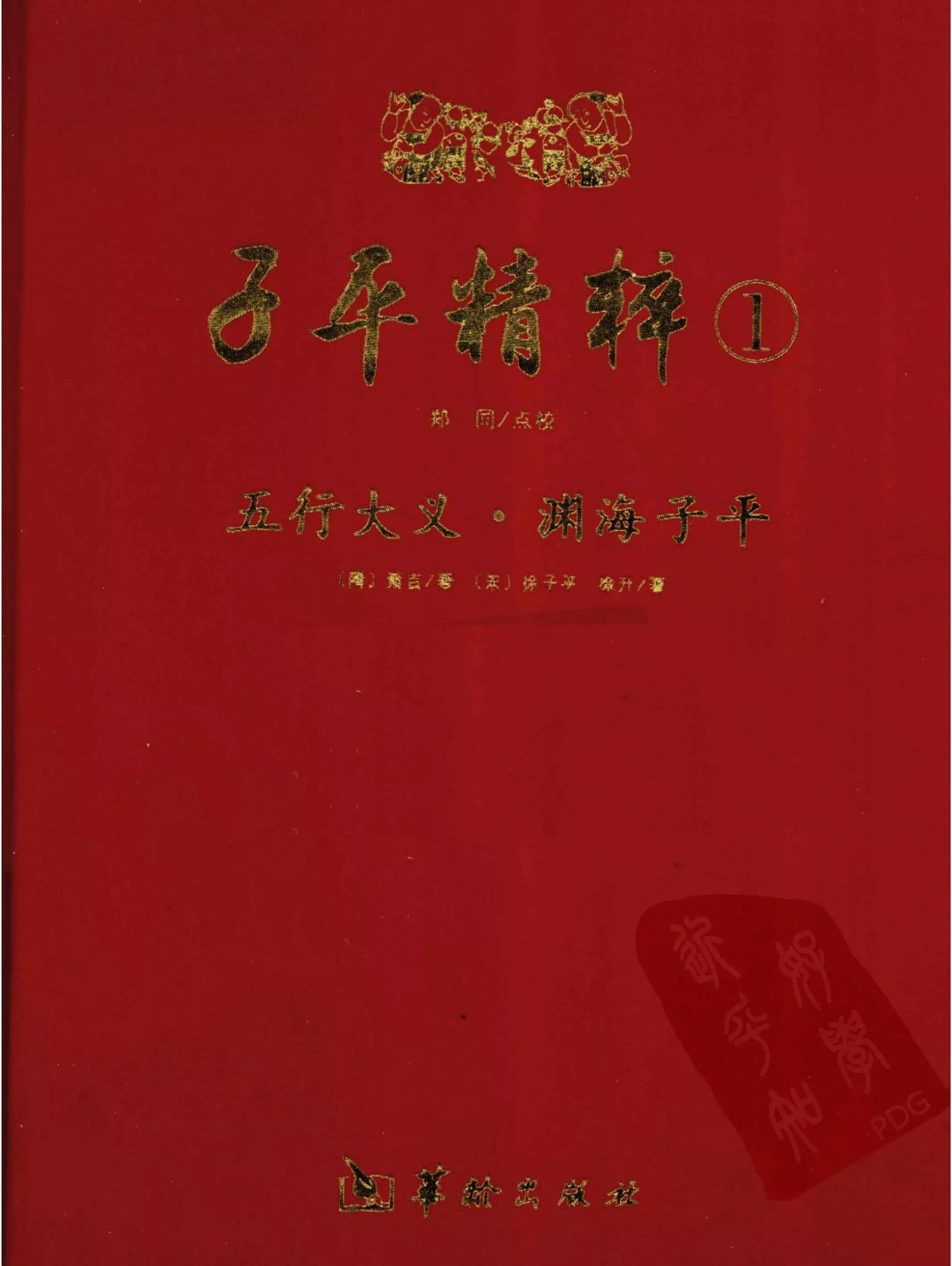 1、女命八字看添丁免費:朋友生女兒說恭喜添丁適合嗎