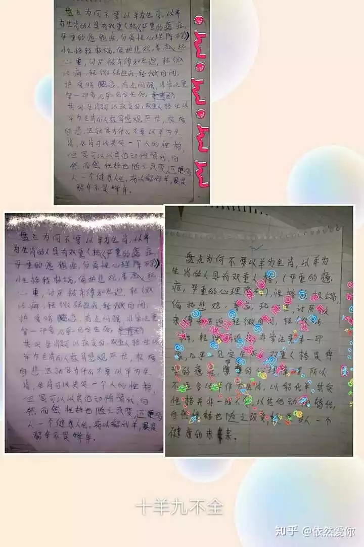 1、十羊九不全在女不在男:為什麼說十羊九不全