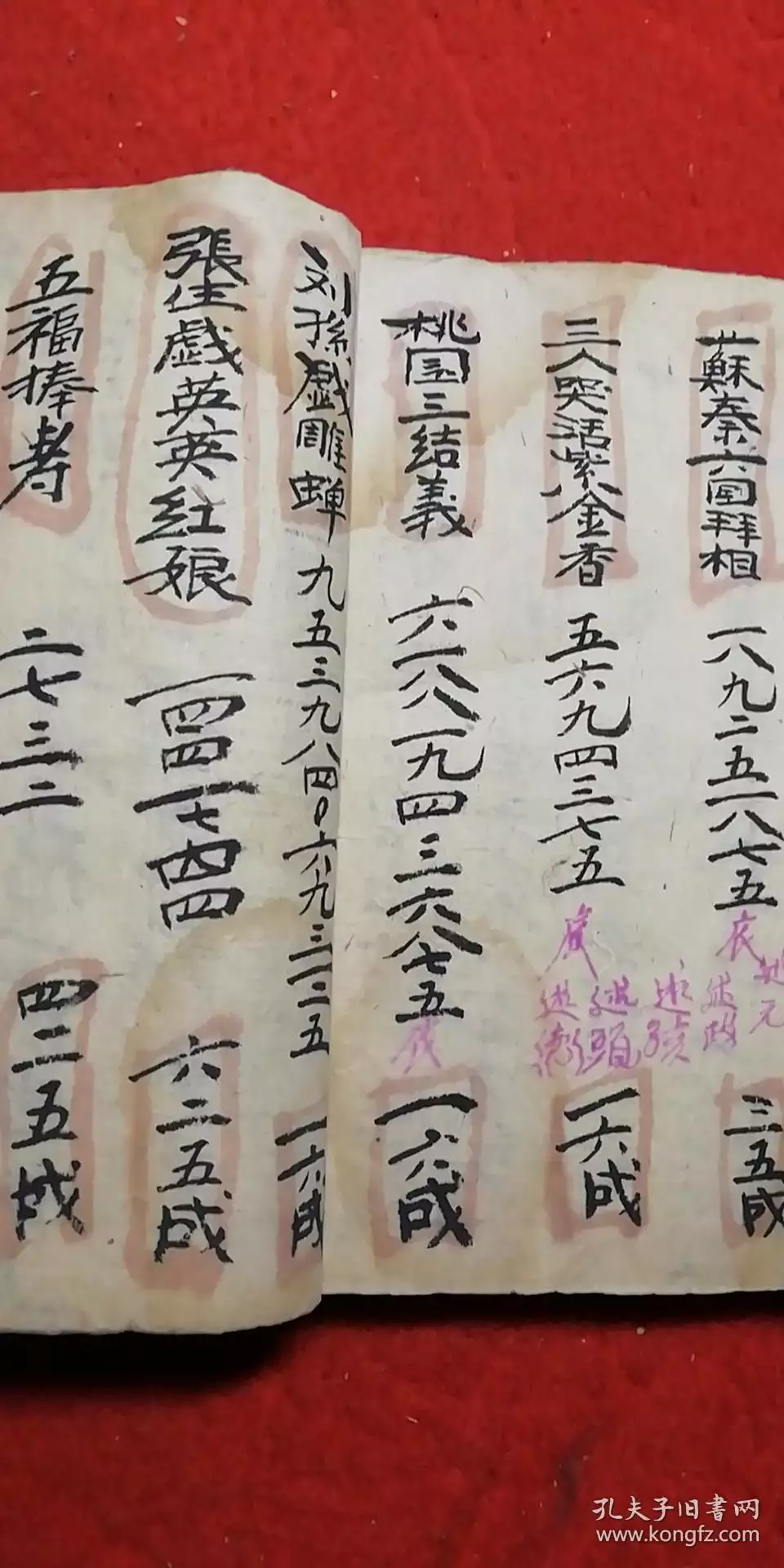 2、算命必背口訣:八字十神算命口訣大全
