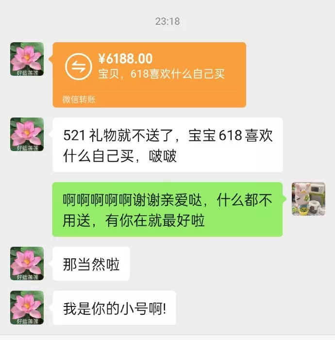 過節發紅包是儀式感嗎：男朋友過節不表示 那我就給他發紅包表示 為了就是諷刺一下