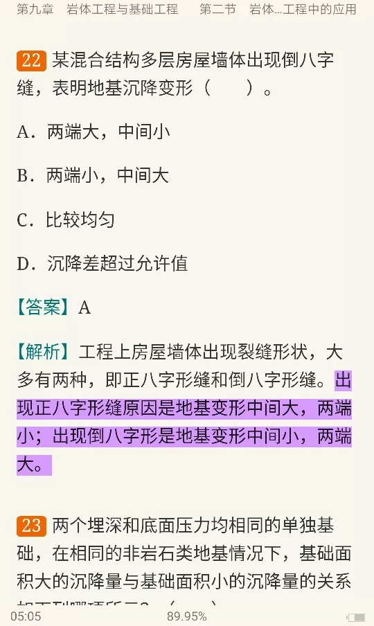 2、這個八字如果年不結婚，年和年還有機會結婚嗎？再往後呢？