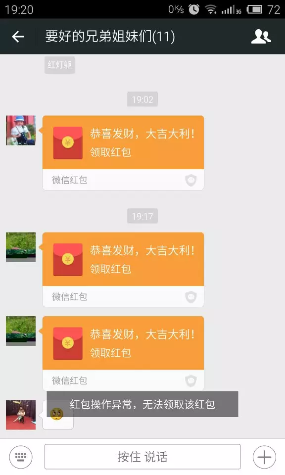 微信紅包看不見領取人：微信紅包發給別人，但對方未領取，怎麼才能看到是發給誰的？