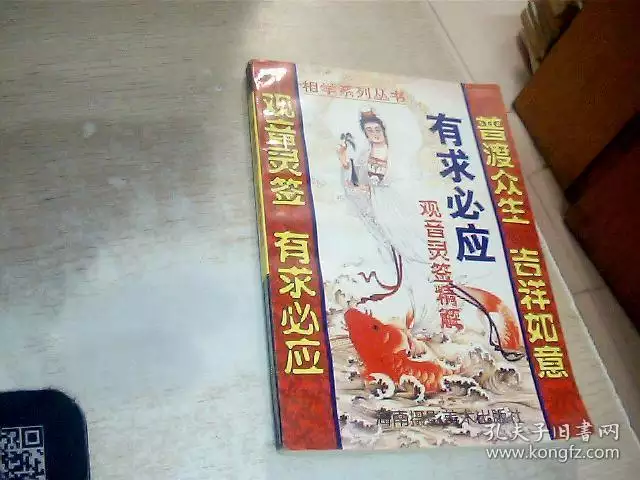 5、有求必應簽抽籤:在中抽籤，好多次都擲的是笑杯是不是暗示不要再問了