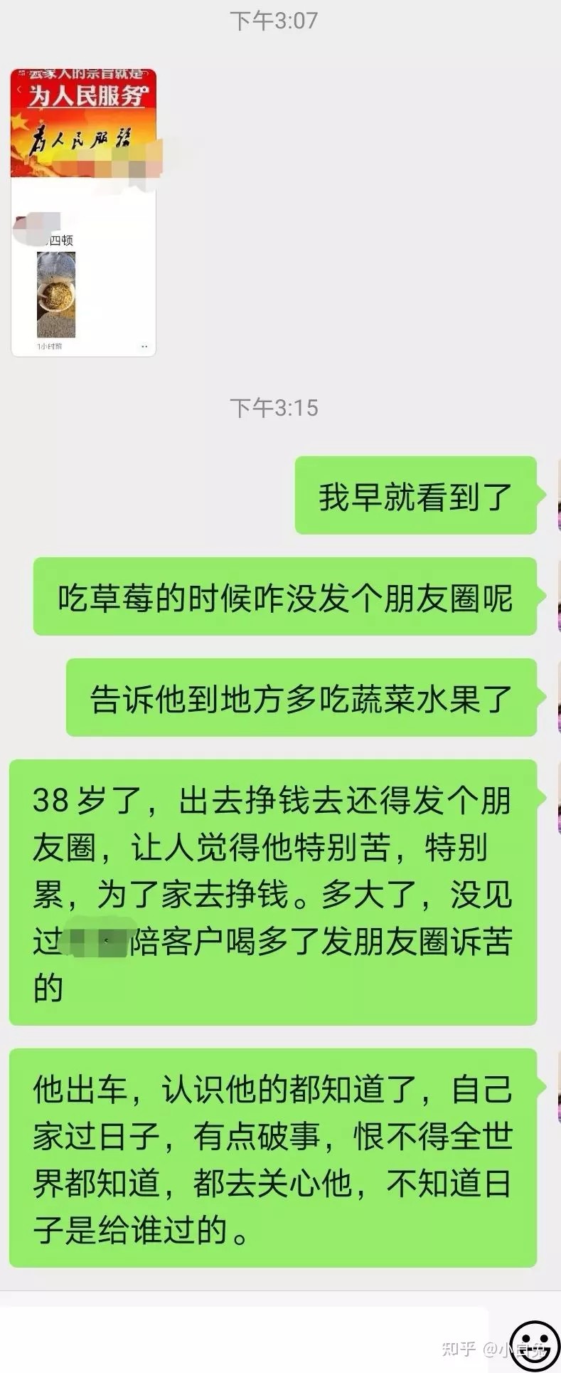 4、老婆比我大4歲後悔了:女方比我大4歲/好么?