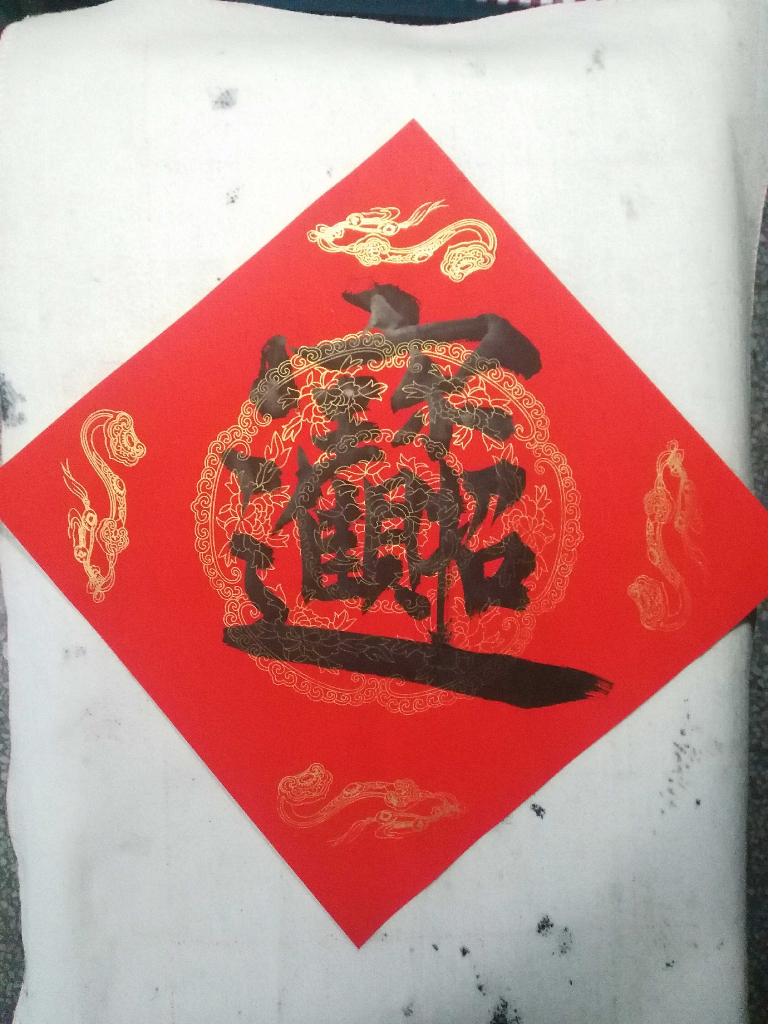 2、招財進寶的合體字怎麼寫:“招財進寶”合體字怎麼念？
