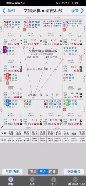 2、由主星看婚配喜忌:斗數看職業（自己和配偶的）---達人請進！