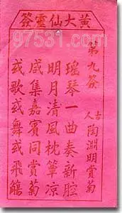 7、免費算命子女什麼時候會來:算命我何時會有孩子