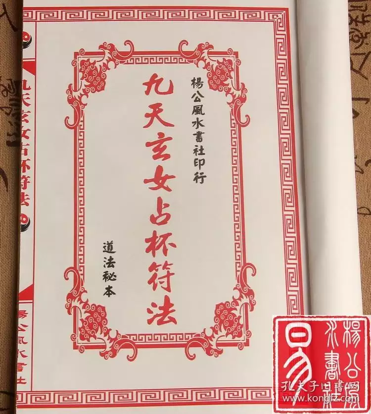 4、九天玄女抽籤:送子娘娘