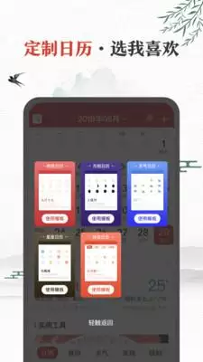 7、中華萬年曆版:中華萬年曆版本在哪裡登入？不知道怎麼風俗。