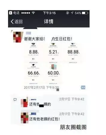 朋友過生日發紅包好嗎：朋友生日發多少紅包合適