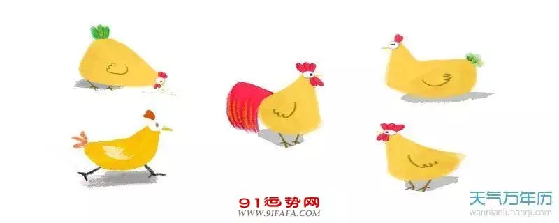 2、屬雞的與屬雞的婚配若何:屬雞的和屬雞的婚配好欠好