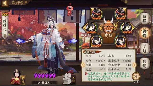 日女御吃效果命中嗎：師御的控制概率受效果命中的影響嗎
