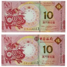 澳門屬相紀念鈔如何鑒別：中行周年澳門荷花鈔鑒別方法