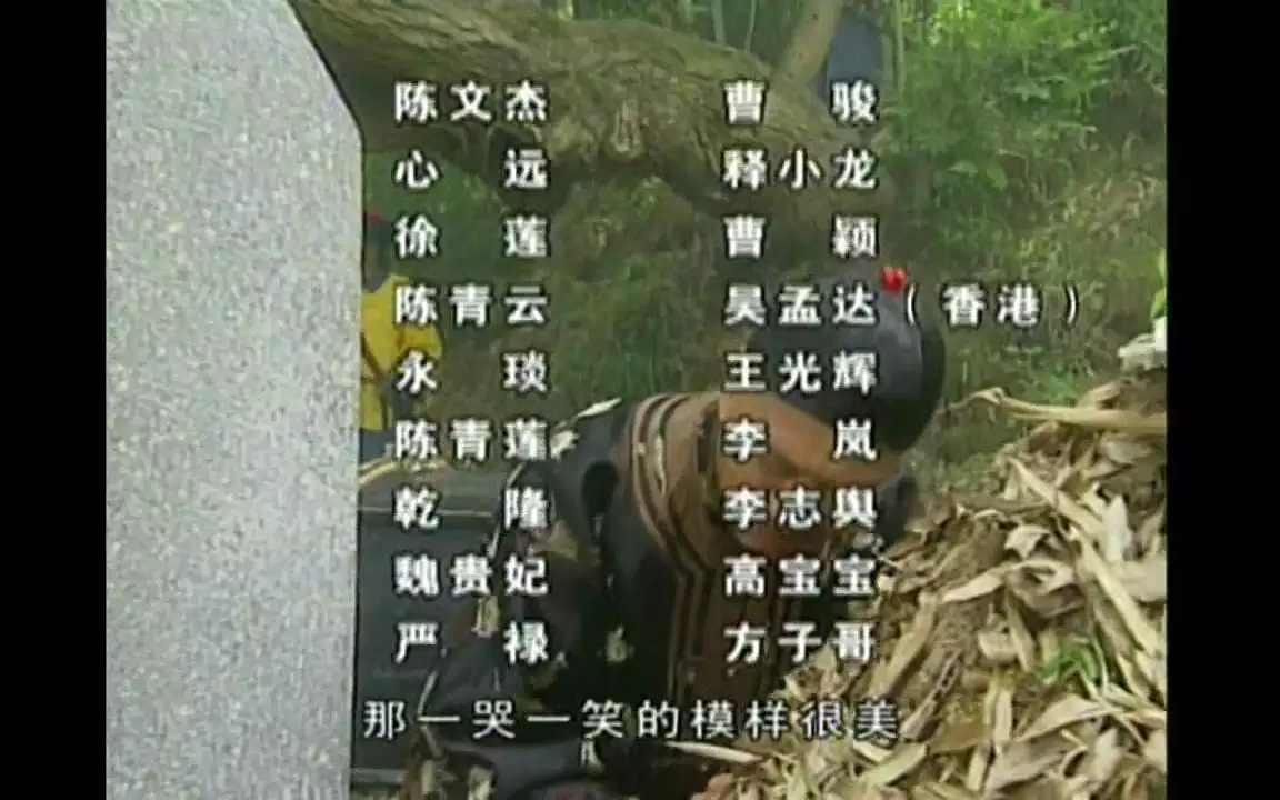 8、九歲縣太爺娶親配音所有插曲:電視劇