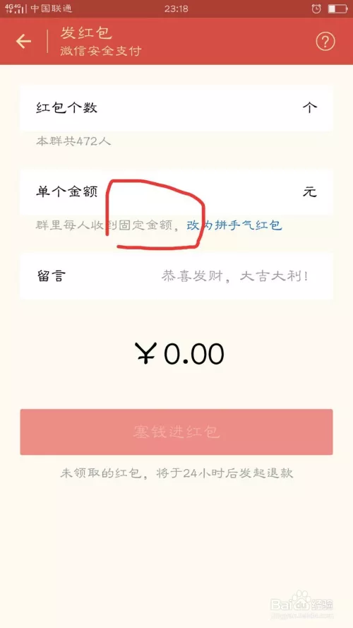 如何發紅包可以組成五百：微信發紅包發個人裏面元可我要發元該怎麼弄？
